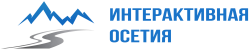 Интерактивная Осетия